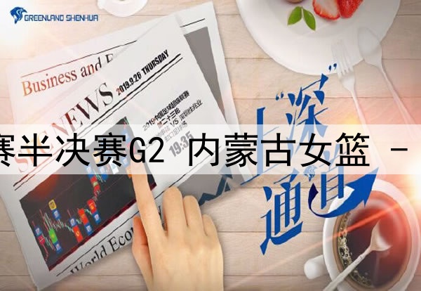 2025年3月30日 三人篮球亚洲杯男子1/4决赛 中国vs卡塔尔 全场录像回放