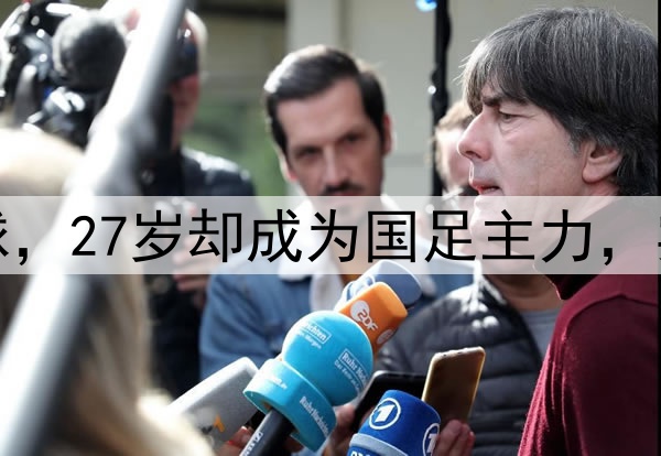 格里芬执教雄鹿43场后下课