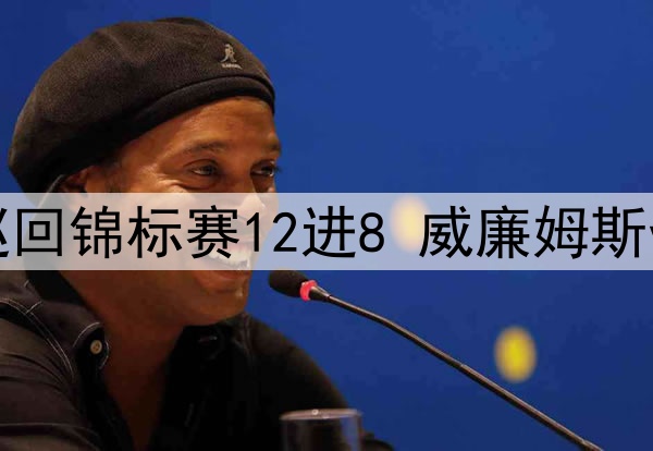 03月21日 欧国联A联赛升级赛 土耳其vs匈牙利 全场录像