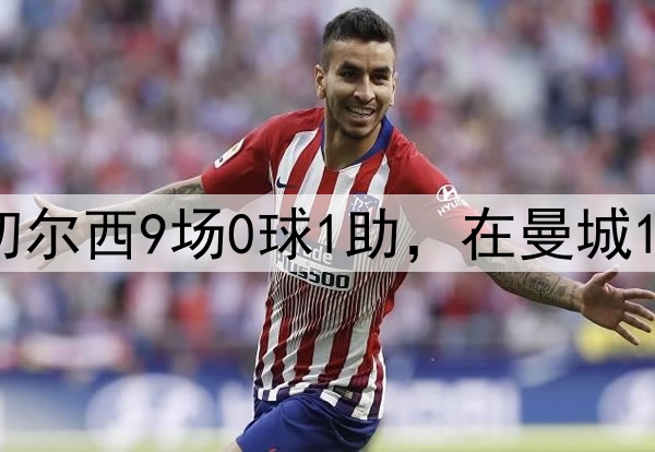 03月07日 欧联杯1/8决赛首回合 阿尔克马尔vs热刺 全场录像