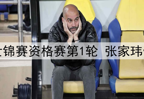 03月21日 欧国联A联赛升级赛 希腊vs苏格兰 全场录像