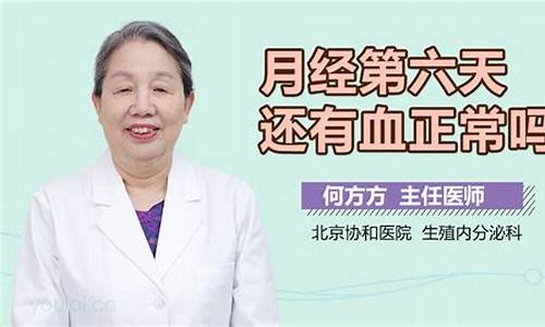 月经第六天可以喝阿胶汤吗-月经第6天可以喝花胶汤吗女生