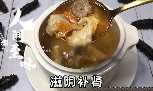 海参花胶汤营养价值和功效作用与禁忌-海参花胶汤营养价值和功效作用与禁忌