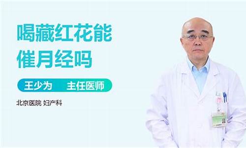 来月经的时候可以喝花胶汤吗为什么-来月经可以喝花胶汤吗?