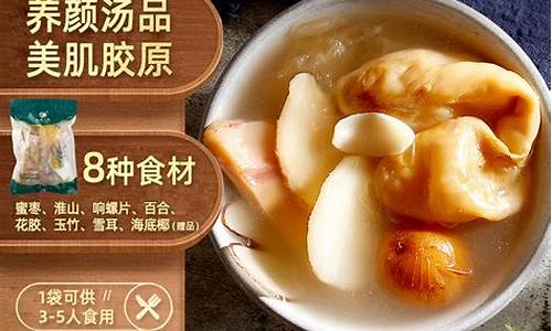 花胶煲汤大全推荐品牌-花胶煲汤大全推荐品牌