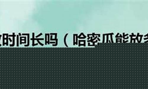 花胶汤能放多久不坏-花胶汤能放多久不坏掉