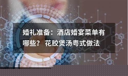 花胶煲汤的做法有哪些吃法-花胶煲汤的配料与功效和作用