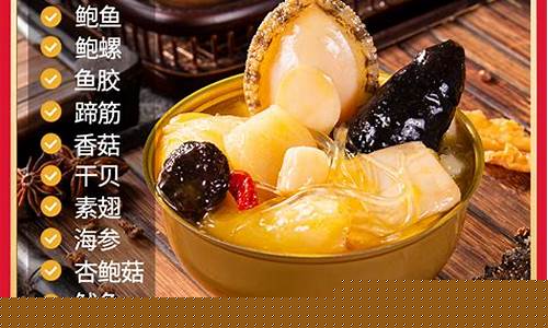 海参鲍鱼花胶汤功效-海参鲍鱼花胶汤功效和作用