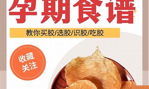 花胶蛋固醇高吗-花胶汤蛋白质含量高吗能吃吗