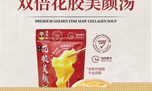 即食花胶汤加热-即食花胶要冷藏吗