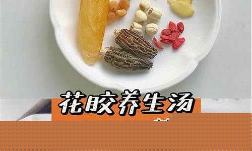 羊肚菌煲花胶-羊肚菌炖花胶汤做法