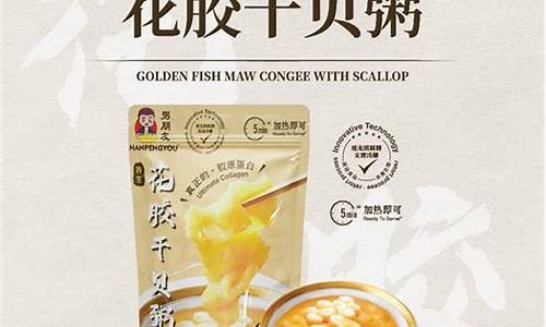 即食花胶汤加热-即食花胶汤加热能吃吗