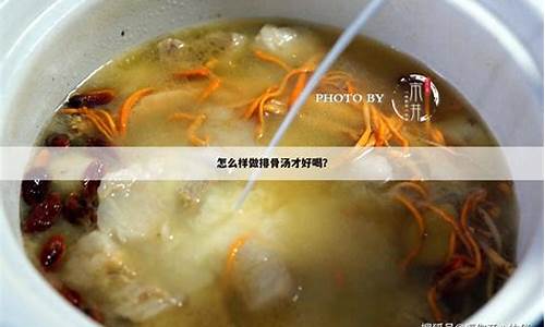 花胶怎么炖汤比较好放哪些配料-怎么样煲花胶汤才好喝