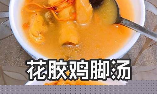 花胶做汤怎么做好吃-花胶汤怎么做最好喝又营养